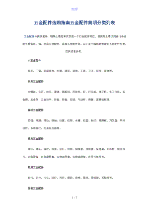 无线传感器网络在医疗的中地地的应用.doc