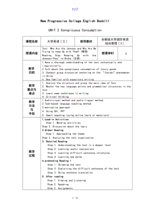 新进阶3综合的Unit2.doc