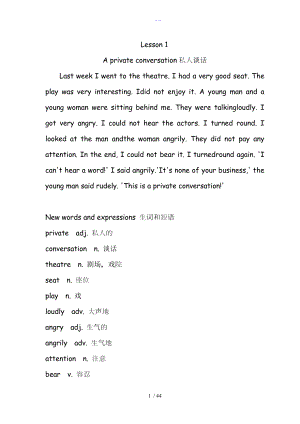 新概念英语第二册130课文.doc