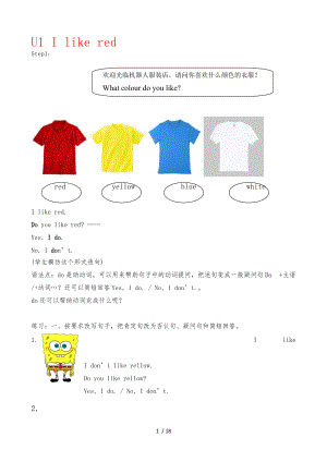 广州版三级英语下册知识点练习.docx