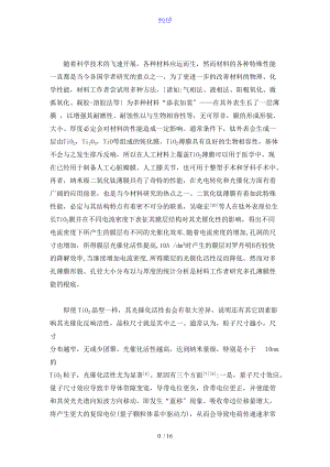 多孔膜孔径分布统计.doc