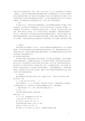 usb电路保护图.doc