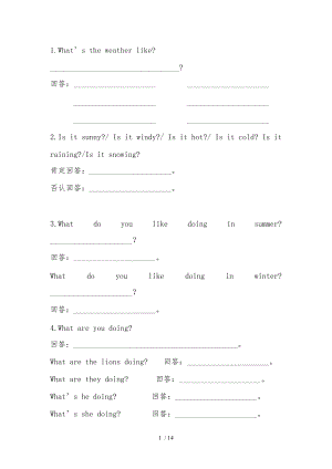二级下册英语练习.doc