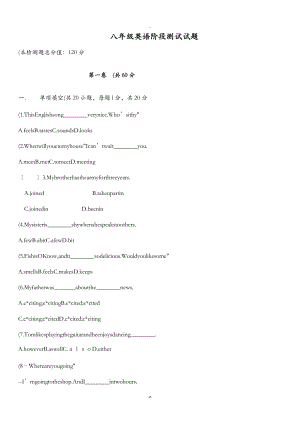 八级英语外研版下Module1-4达标检测.doc