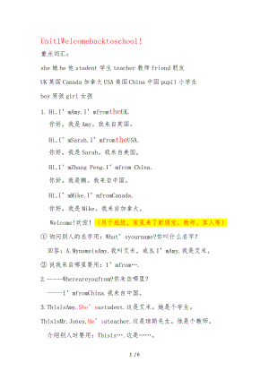 三级下册英语期中复习知识点汇总.docx