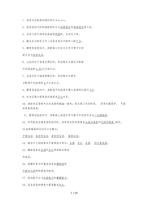 流体力学期末复习资料全.docx