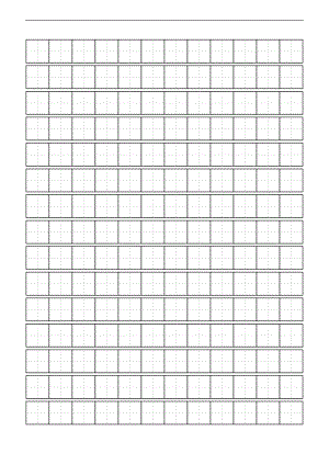 A4纸田字格模板小学生.doc