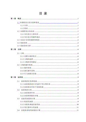 水电站辅助设备设计方案.docx