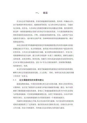 最新通信工程专业毕业论文.docx