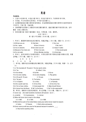 成都市锦江区一诊英语题含答案.doc