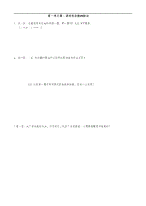 二下数学助学单.doc