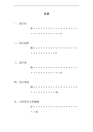 模拟电子技术直流稳压电源设计报告材料利用78097909设计一个输出9V1A地直流稳压电源.doc