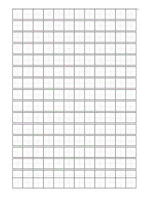 实用标准田字格实用模板A4纸免费版word91856.doc
