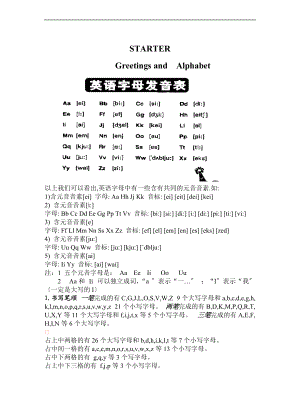小升初衔接教材完稿子英语.doc