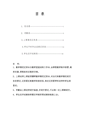 广州医科大学口腔医学专业.doc