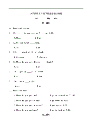 五级英语下册练习.doc
