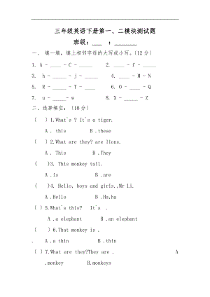 外研社三起三级下期末复习题.doc