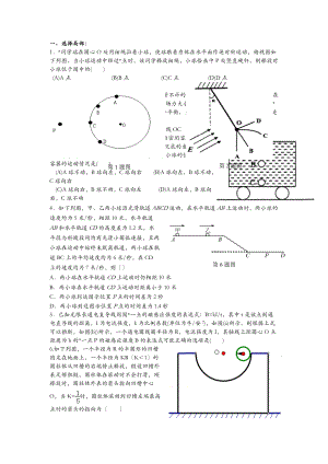大同杯竞赛复习含答案.doc