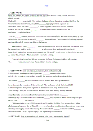 中学考试英语短文填空.doc