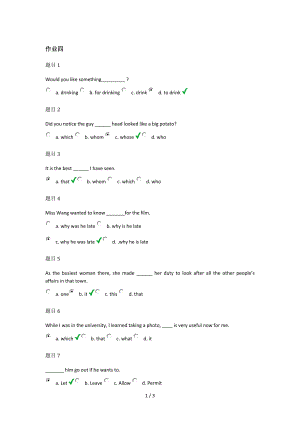 交大英语第四次作业.docx