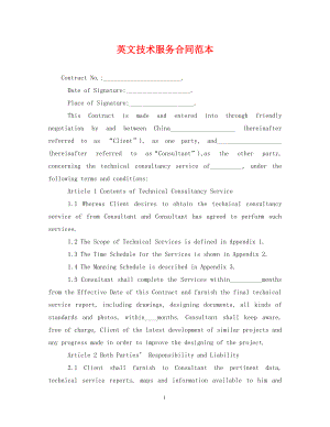 英文技术服务合同范本.doc