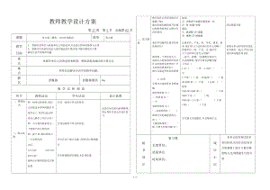人教版三级上册数学复习课6课时反思.doc