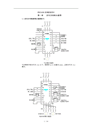 伟创AC65变频器说明书.doc