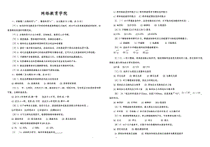 化工设备机械工学.doc