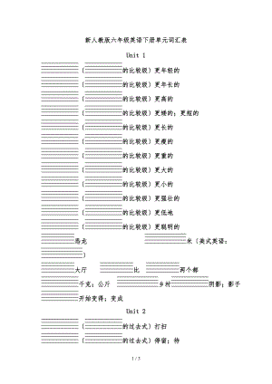 人教版PEP六级英语下册单词听写带四线格.doc