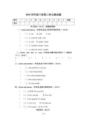 四下-U3-有听力-洪小-潘营营.doc