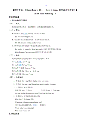 人教版英语七级下第6单元课件以和练习.doc