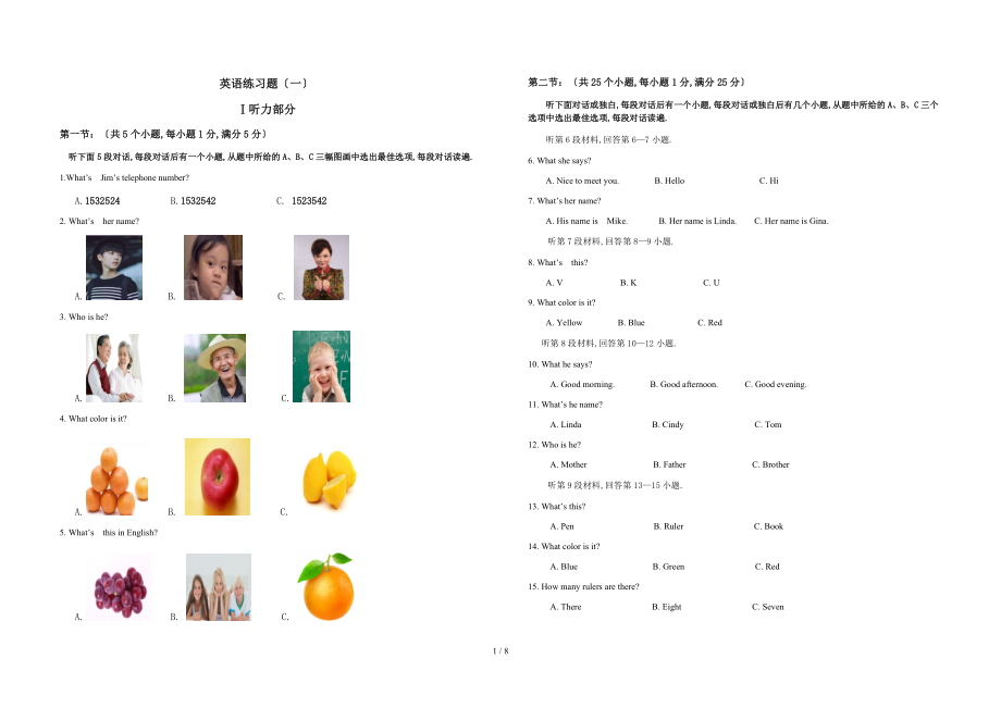 人教版七级上英语月考附听力答案.docx_第1页