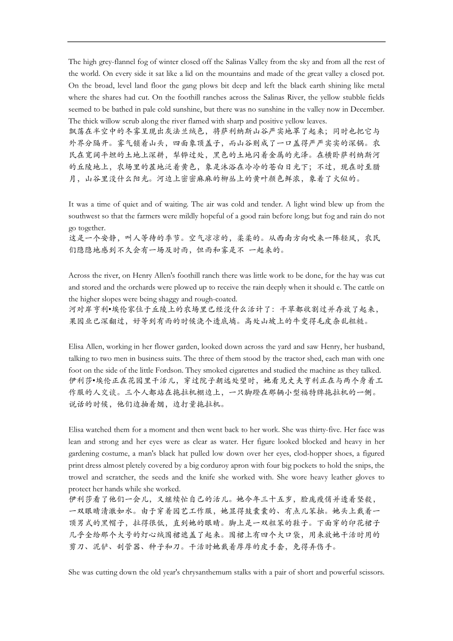 thechrysanthemums菊花中英对照.doc_第1页