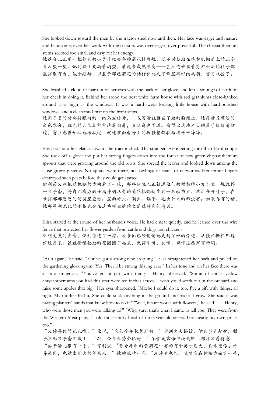 thechrysanthemums菊花中英对照.doc_第2页