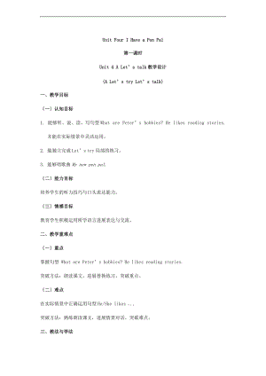 Ihaveapenpal说课稿子1.doc