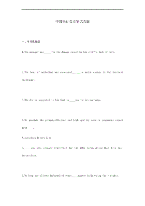 中国银行英语笔试真题.doc