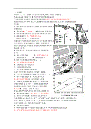 人教版地理必修二综合检测.doc