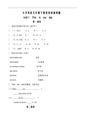 五级下册英语课后强化练习.doc