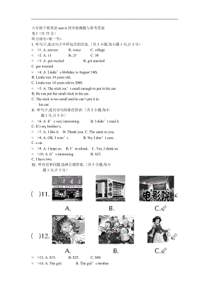 人教版八级下册英语unit-6同步检测题及参考答案.doc