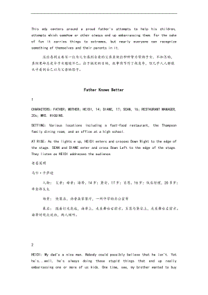 全新大学英语father-knowsbetter.doc