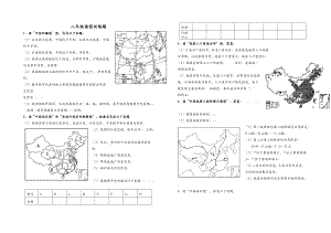八级上地理读图题.doc