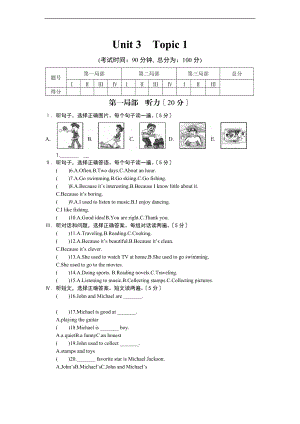 仁爱版英语八级上学期Unit3Topic1练习题及参考问题详解.doc