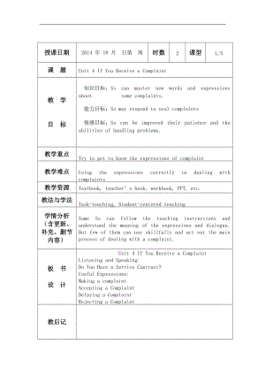 凤凰职教Book3Unit4.doc