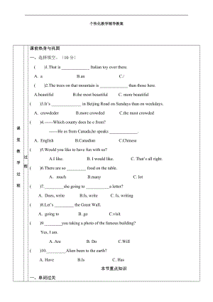 广州版小学英语六级上册unit7.doc