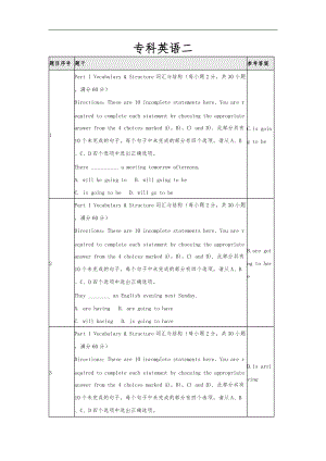 北京师范大学网络教育专科英语二作业答案.doc