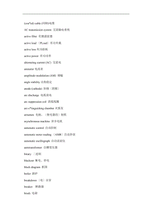 电气工程专业英语词汇.doc