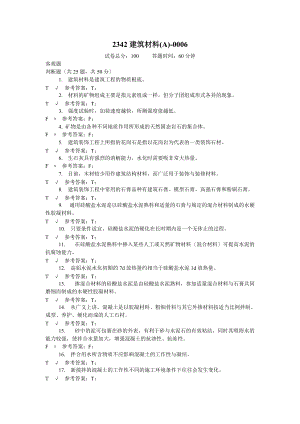 建筑施工专科建筑材料A6-15题库.doc
