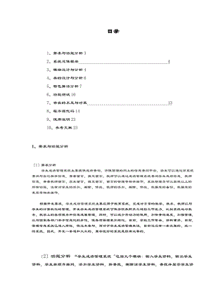 学生成绩管理系统课程设计资料报告材料84251.doc