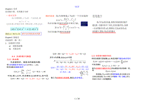 数值分析报告期末复习整理版.doc