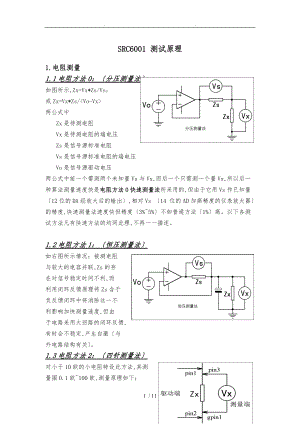星河src6001培训教材.doc